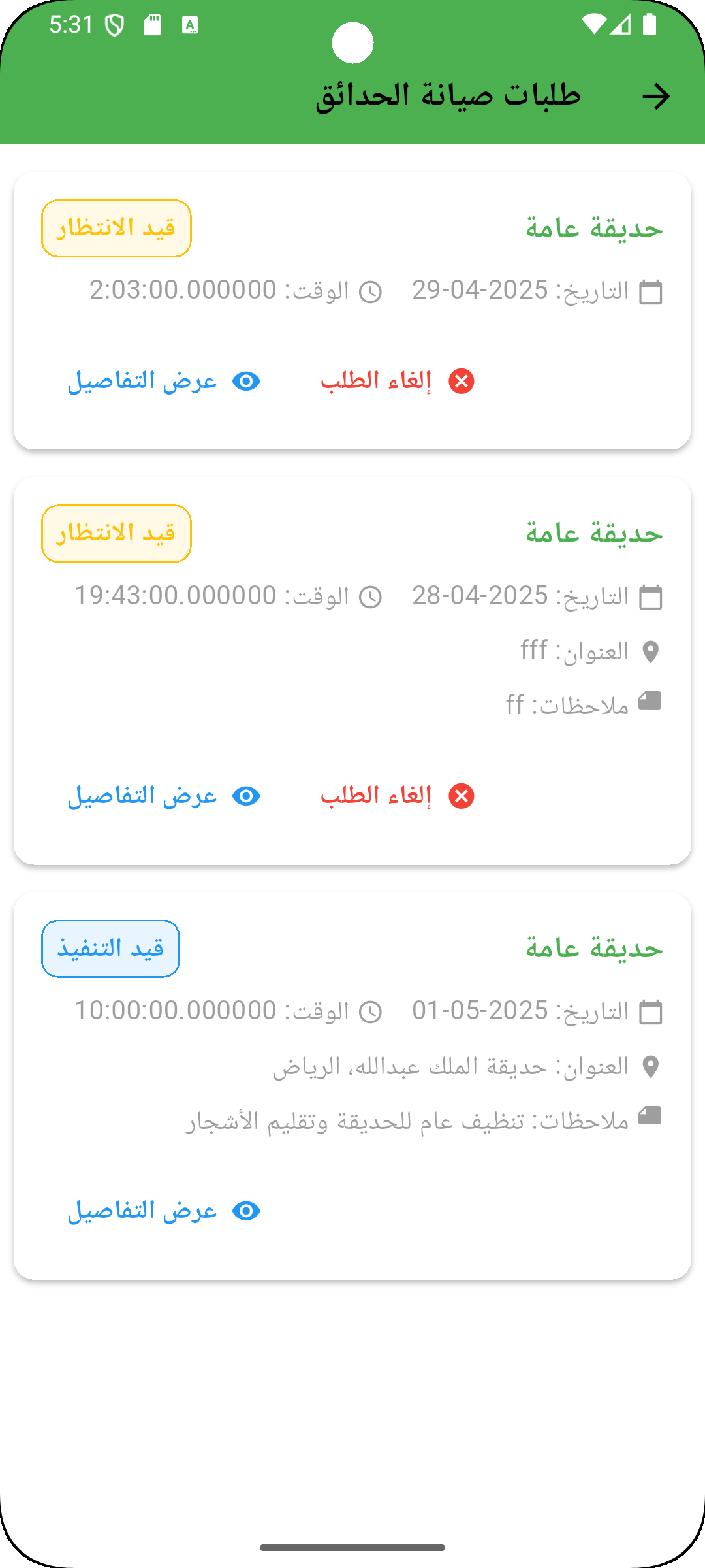 Saudi Marj